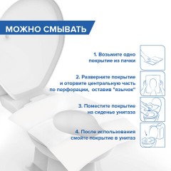 Накладки покрытия сидения для унитаза КОМПЛЕКТ 10 шт. школа/офис/больница/роддом/поездка LAIMA, 114177 Накладки покрытия сидения для унитаза КОМПЛЕКТ 10 шт. школа/офис/больница/роддом/поездка LAIMA, 114177 - фото 13