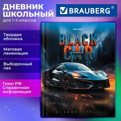 Дневник 1-4 класс 48 л., твердый, BRAUBERG, выборочный лак, с подсказом, "Авто мечты", 107593 - фото 20