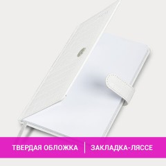 Еженедельник датированный 2026 А5 145х215 мм, BRAUBERG "Party", под кожу, белый, 117179 - фото 14