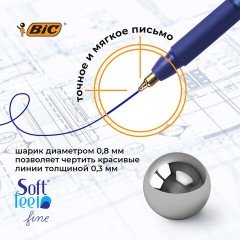 Ручки шариковые автоматические с грипом BIC "Soft Feel Fine", НАБОР 3 шт., линия письма 0,8 мм, блистер, 893221 Ручки шариковые автоматические с грипом BIC "Soft Feel Fine", НАБОР 3 шт., линия письма 0,8 мм, блистер, 893221 - фото 5