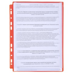 Папки-файлы с перфорацией БОЛЬШОЙ ВМЕСТИМОСТИ до 250 листов, ЦВЕТНЫЕ, А4, КОМПЛЕКТ 5 шт., STAFF, 274081 - фото 5