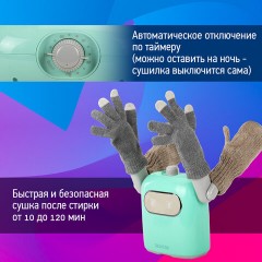Сушилка для обуви, варежек, перчаток, складная, с подсветкой и таймером, 150 Вт, DASWERK SUPER SD11, 456788 Сушилка для обуви, варежек, перчаток, складная, с подсветкой и таймером, 150 Вт, DASWERK SUPER SD11, 456788 - фото 16
