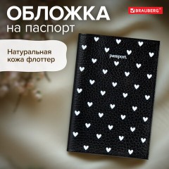Обложка для паспорта натуральная кожа флоттер, принт "Сердечки", цвет черный, BRAUBERG, 238867 Обложка для паспорта натуральная кожа флоттер, принт "Сердечки", цвет черный, BRAUBERG, 238867 - фото 9