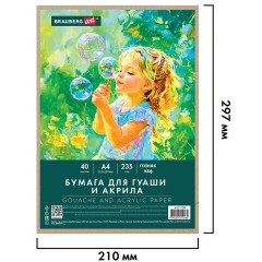 Бумага для гуаши и акрила А4 40 л., 235 г/м2, в коробке, BRAUBERG ART CLASSIC, "Мечта", 117733 - фото 2