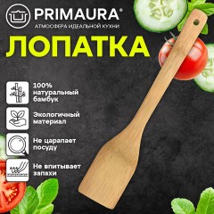 Лопатка кухонная бамбук, 30 см, PRIMAURA (ПРИМАУРА) CLASSIC, натуральный цвет, 702348 - фото 7