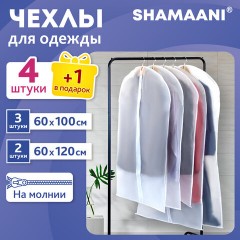 Чехлы для хранения одежды на молнии, КОМПЛЕКТ 4 шт. + 1 в подарок, SHAMAANI (ШАМААНИ), 609597 - фото 10