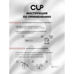 Средство для удаления кофейных масел CUP 6, 1000 г, порошок Средство для удаления кофейных масел CUP 6, 1000 г, порошок - фото 6