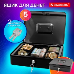 Ящик для денег, ценностей, документов, печатей, 90х240х300 мм, ключевой замок, черный, BRAUBERG, 291348 - фото 11