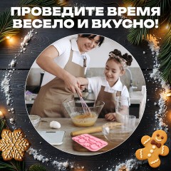 Форма для выпечки новогодняя 21х13 см "Xmas Sweets", силикон, 14 ячеек, рецепт, ЗОЛОТАЯ СКАЗКА, 592471 Форма для выпечки новогодняя 21х13 см "Xmas Sweets", силикон, 14 ячеек, рецепт, ЗОЛОТАЯ СКАЗКА, 592471 - фото 9
