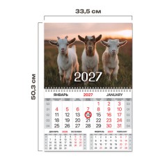 Календарь квартальный 2027 г., 1 блок, 1 гребень, магнитный курсор, мелованная бумага, BRAUBERG, "Символ года", 118340 - фото 2