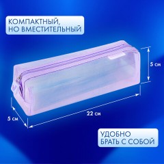 Пенал-тубус BRAUBERG, сетка, 22х5х5 см, фиолетовый, 272236 Пенал-тубус BRAUBERG, сетка, 22х5х5 см, фиолетовый, 272236 - фото 10