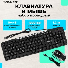 Набор проводной SONNEN KB-S110, USB, клавиатура 113 клавиш, мышь 3 кнопки, 1000 dpi, черный/серебристый, 513854 - фото 16