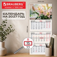 Календарь квартальный 2027 г., 3 блока, 3 гребня, бегунок, офсет, BRAUBERG, "Лилии", 118258 - фото 2