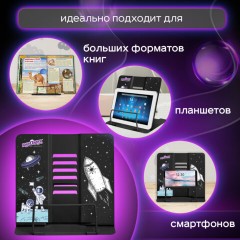 Подставка для книг и учебников ЮНЛАНДИЯ "Space", регулируемый наклон, металлическая, 237577 Подставка для книг и учебников ЮНЛАНДИЯ "Space", регулируемый наклон, металлическая, 237577 - фото 15