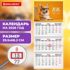 Календарь квартальный на 2026 г., 3 блока, 3 гребня, бегунок, мелованная бумага, BRAUBERG, "Умный корги", 116803 - фото 3