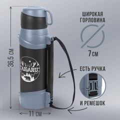 Термос классический, нержавеющая сталь 2 л, черно-серый, 2 кружки, ручка + ремешок, TAIGARU, 608818 Термос классический, нержавеющая сталь 2 л, черно-серый, 2 кружки, ручка + ремешок, TAIGARU, 608818 - фото 11
