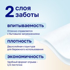Полотенца бумажные бытовые, спайка 2 шт., 2-слойные (2х12 м), VEIRO (Вейро), белые, 5п22 - фото 10
