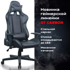 Кресло компьютерное BRABIX "GT Carbon GM-115", две подушки, экокожа, черное, 531932 Кресло компьютерное BRABIX "GT Carbon GM-115", две подушки, экокожа, черное, 531932 - фото 22