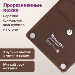 Калькулятор настольный BRAUBERG CH-12-BR (153х103 мм),12 разрядов, двойное питание, коричневый, 272961 - фото 13