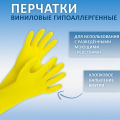 Перчатки МНОГОРАЗОВЫЕ виниловые ЖЕЛТЫЕ усиленные ГИПОАЛЛЕРГЕННЫЕ, ТР ТС, PROFESSIONAL, размер L (большой), вес 90 г, ADM, 31161 - фото 7