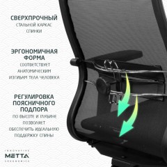 Кресло МЕТТА "ErgoLife" 10 B1-104D, хром, синхромеханизм, 2D-подлокотники, прочная сетка, черное Кресло МЕТТА "ErgoLife" 10 B1-104D, хром, синхромеханизм, 2D-подлокотники, прочная сетка, черное - фото 13