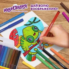 Фломастеры ЮНЛАНДИЯ 18 цветов, "УРОКИ РИСОВАНИЯ", вентилируемый колпачок, ПВХ, 151417 Фломастеры ЮНЛАНДИЯ 18 цветов, "УРОКИ РИСОВАНИЯ", вентилируемый колпачок, ПВХ, 151417 - фото 13