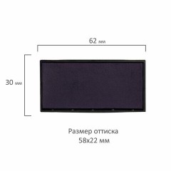 Подушка сменная 59х23 мм, синяя, для GRM 4913P3, Ideal 4913, TRODAT 4913, GRM Hummer 4913, 171000017 - фото 2