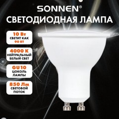 Лампа светодиодная SONNEN EXTRA, 10 (90) Вт, GU10, софит, нейтральный белый, 30000 ч, LED MR16-GU10-10W-4000, 457925 - фото 4