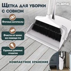 Совок для мусора КОМПЛЕКТ щетка + 2 рукоятки по 77 см металлические разборные, бело-серый, колорбокс, LAIMA, 608947 - фото 11