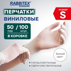 Перчатки виниловые универсальные 50 пар (100 шт.), размер S (малый), белые, RABBITEX (РАББИТЕКС) Standard, 702163 - фото 11