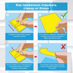 Блок самоклеящийся (стикеры) STAFF STANDARD, ПАСТЕЛЬНЫЙ 51х51 мм, 4 цвета, 400 листов, 116585 Блок самоклеящийся (стикеры) STAFF STANDARD, ПАСТЕЛЬНЫЙ 51х51 мм, 4 цвета, 400 листов, 116585 - фото 6