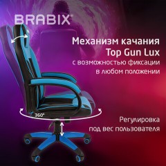 Кресло компьютерное BRABIX "Tanto GM-171", TW/экокожа, черное/голубое, 532575, 7083503 Кресло компьютерное BRABIX "Tanto GM-171", TW/экокожа, черное/голубое, 532575, 7083503 - фото 6