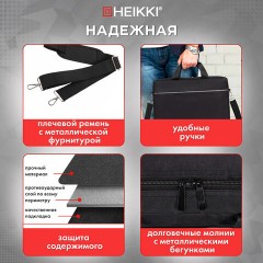 Сумка портфель HEIKKI MAXIMUM (ХЕЙКИ) с отделением для ноутбука 17,3", черная с серой вставкой, 34х44х6 см, 272590 - фото 15
