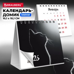Календарь-домик настольный на гребне, 2026 г., BRAUBERG, 101х101 мм, "Милый котик", 117281 Календарь-домик настольный на гребне, 2026 г., BRAUBERG, 101х101 мм, "Милый котик", 117281 - фото 5