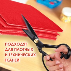 Ножницы портновские 240 мм, КЛАССИЧЕСКИЕ, черные, ручки с силиконовым покрытием, ОСТРОВ СОКРОВИЩ, 665598 Ножницы портновские 240 мм, КЛАССИЧЕСКИЕ, черные, ручки с силиконовым покрытием, ОСТРОВ СОКРОВИЩ, 665598 - фото 20