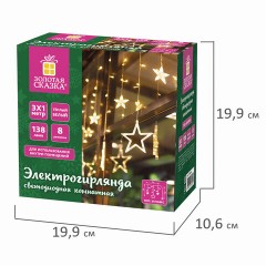 Электрогирлянда-занавес комнатная 3х1 м, 138 LED, с насадками, вид: "Звёзды", тёплый белый, 220V, ЗОЛОТАЯ СКАЗКА, 591338 - фото 10