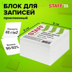 Блок для записей проклеенный, 9х9х5 см, плотность 65 г/м2, белизна 90-92%, STAFF, 129196 - фото 7