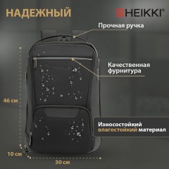 Рюкзак HEIKKI HIGH TECH (ХЕЙКИ) с отделением для ноутбука, USB-порт, черный, 46x30x10 см, 272588 Рюкзак HEIKKI HIGH TECH (ХЕЙКИ) с отделением для ноутбука, USB-порт, черный, 46x30x10 см, 272588 - фото 21