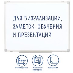 Доска магнитно-маркерная 45х60 см, ПВХ-рамка, ГАРАНТИЯ 10 ЛЕТ, РОССИЯ, STAFF, 236157