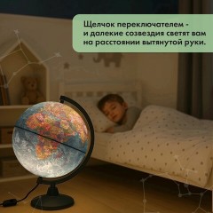 Глобус политический / звездного неба GLOBEN, 25 см, с подсветкой, Ке012500278 Глобус политический / звездного неба GLOBEN, 25 см, с подсветкой, Ке012500278 - фото 22