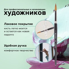 Кисть художественная профессиональная BRAUBERG ART CLASSIC, синтетика мягкая под колонок, круглая, № 8, короткая ручка, 200693 - фото 6