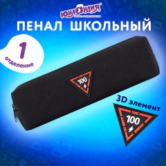 Пенал ЮНЛАНДИЯ ЮНИОР, 1 отделение, полиэстер, аппликация, "Energy", 20х6х4 см, 273799 - фото 7