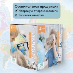 Глобус интерактивный + очки VR политический, Globen, 32 см, рельефный, с подсветкой, INT13200315 Глобус интерактивный + очки VR политический, Globen, 32 см, рельефный, с подсветкой, INT13200315 - фото 31