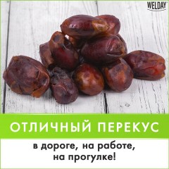 Финики сушеные Иранские с косточкой WELDAY (ВЭЛДЭЙ) 1 кг, 622483 Финики сушеные Иранские с косточкой WELDAY (ВЭЛДЭЙ) 1 кг, 622483 - фото 7
