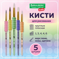 Кисти c EVA-вставкой НАБОР 5 шт. (ПОНИ круглые №1, 4; КОЗА круглые №3, 6; ЩЕТИНА плоская №4), BRAUBERG KIDS, 201091 - фото 11