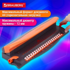 Переплетная машина для пластиковой пружины BRAUBERG BM-4, + ДЫРОКОЛ на 4 отверстия, пробивает 4 л., сшивает до 50 л., 531585 Переплетная машина для пластиковой пружины BRAUBERG BM-4, + ДЫРОКОЛ на 4 отверстия, пробивает 4 л., сшивает до 50 л., 531585 - фото 15