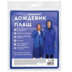 Дождевик плащ синий на кнопках, EVA, многоразовый прочный, чехол в комплекте, универсальный размер, SHAMAANI (ШАМААНИ), 610931 Дождевик плащ синий на кнопках, EVA, многоразовый прочный, чехол в комплекте, универсальный размер, SHAMAANI (ШАМААНИ), 610931 - фото 10