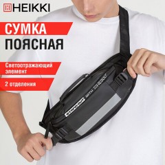 Сумка на пояс HEIKKI RIO (ХЕЙКИ), два отделения, регулируемый ремень, светоотражающий элемент, 36х9х13 см, 272618 - фото 11
