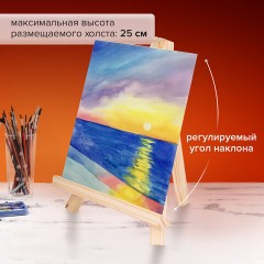 Мольберт настольный из сосны 18х23 см, высота холста до 25 см, BRAUBERG ART DEBUT, 192402 Мольберт настольный из сосны 18х23 см, высота холста до 25 см, BRAUBERG ART DEBUT, 192402 - фото 13