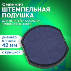 Подушка сменная для печатей ДИАМЕТРОМ 42 мм, синяя, для TRODAT IDEAL 46042, арт. 6/46042, 125437 Подушка сменная для печатей ДИАМЕТРОМ 42 мм, синяя, для TRODAT IDEAL 46042, арт. 6/46042, 125437 - фото 2
